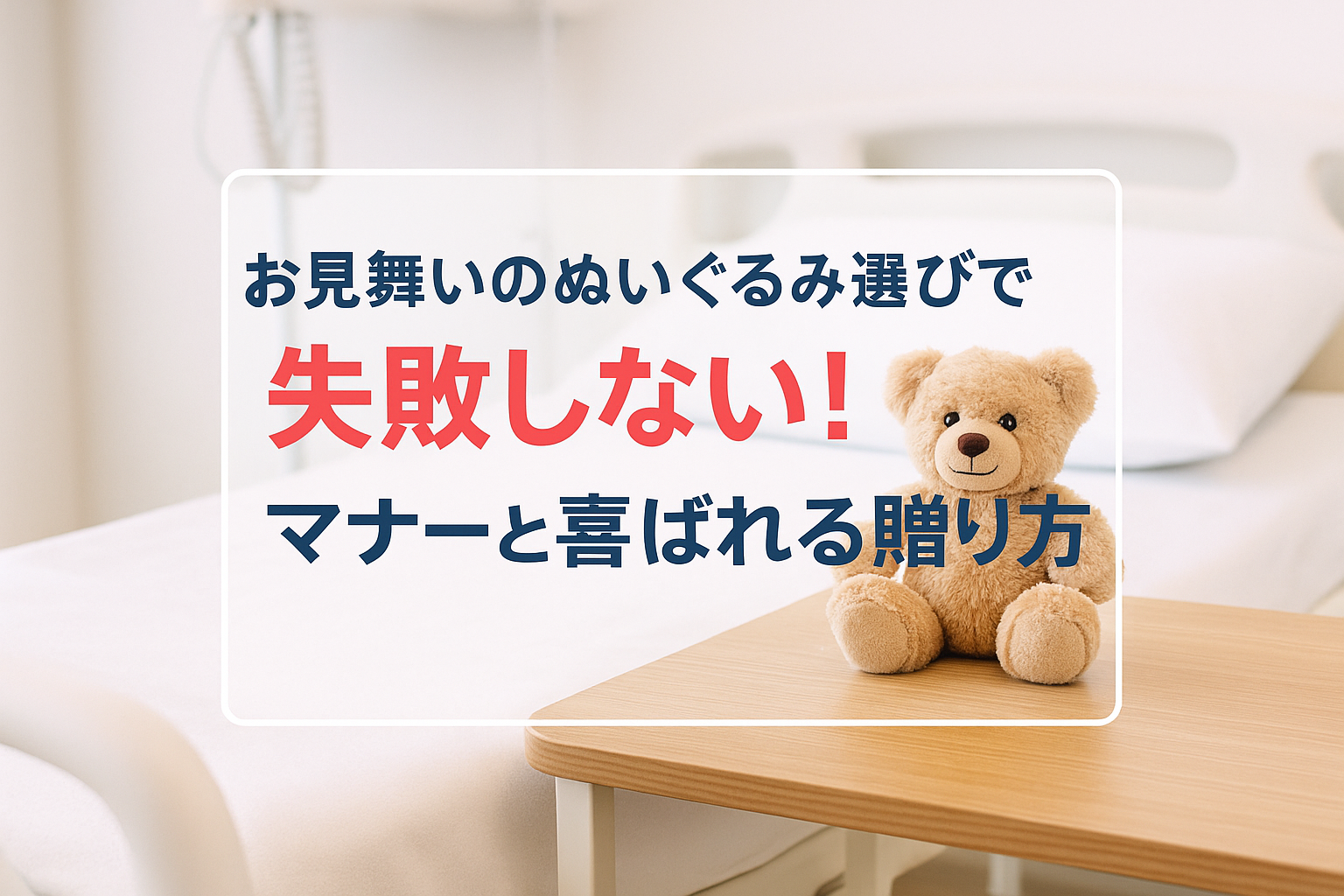 ãèŠèã ã¬ãããã¿ ãããŒ