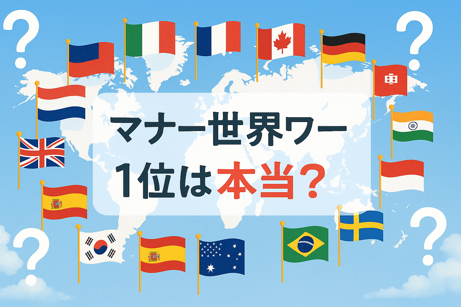 ãããŒäžçã¯ãŒã¹ã1äœã¯ïŒ