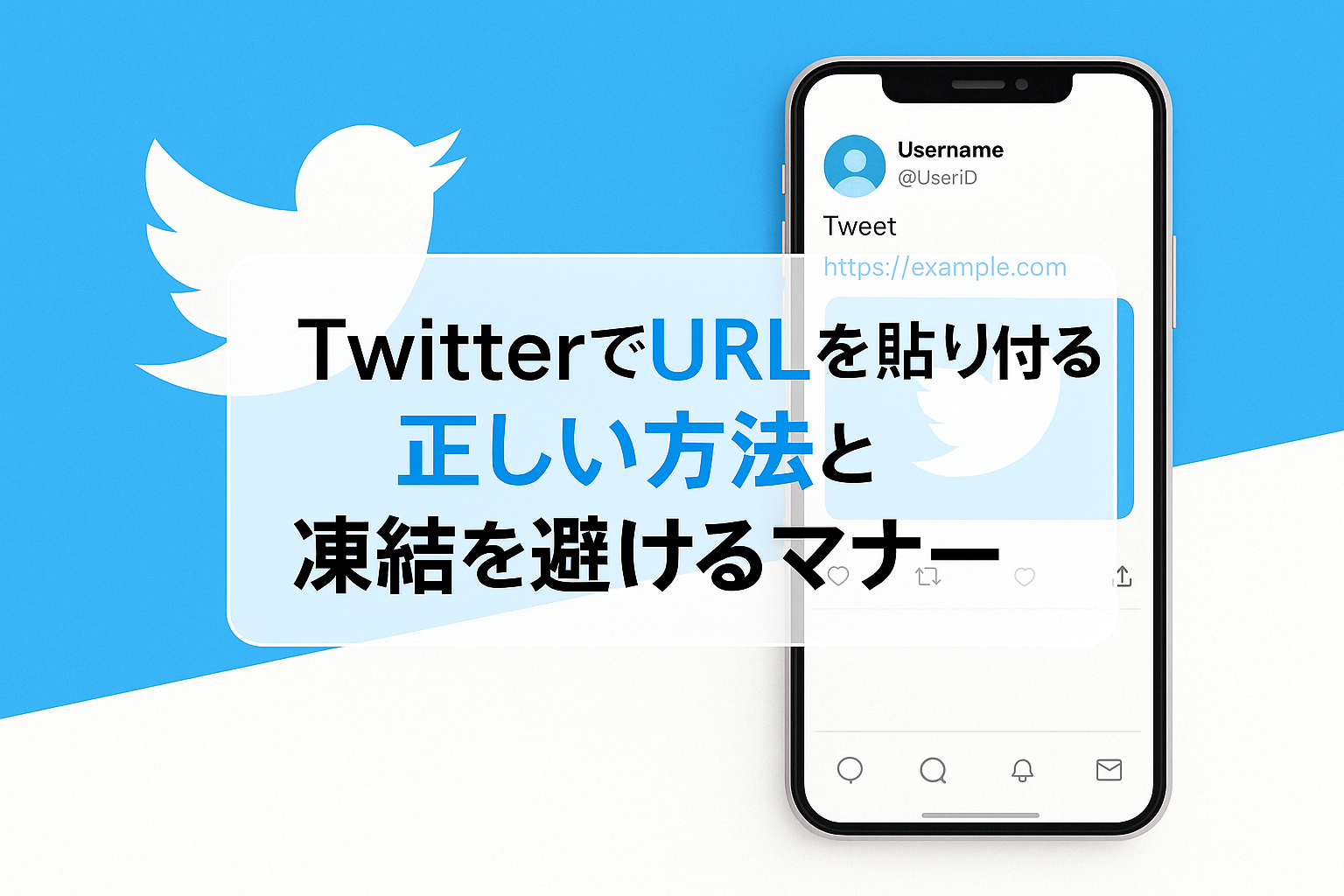 Twitterã§URLã貌ãä»ããæ£ããæ¹æ³